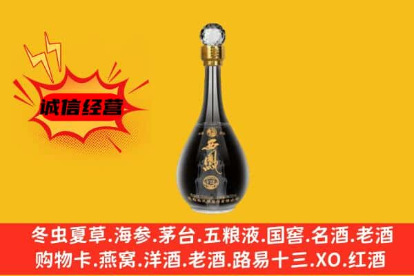 张湾区上门回收西凤酒