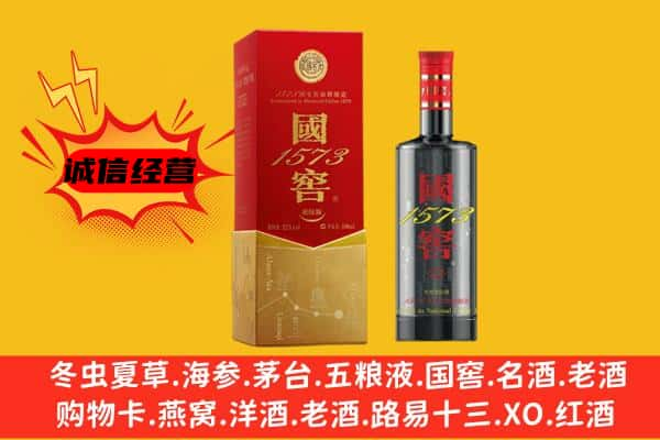 张湾区上门回收国窖