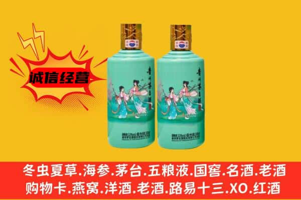 张湾区上门回收24节气茅台酒