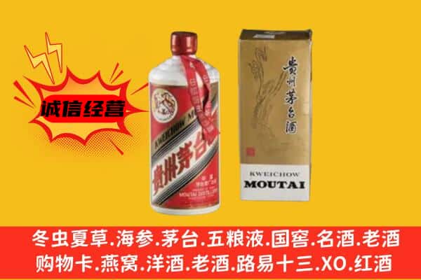 张湾区上门回收铁盖茅台酒