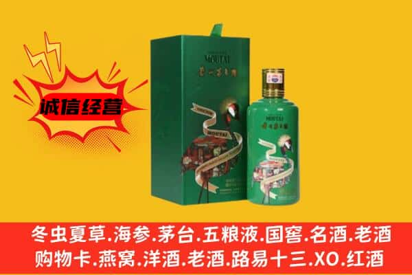 张湾区上门回收出口茅台酒