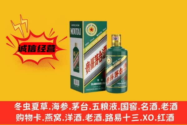 张湾区上门回收生肖茅台酒