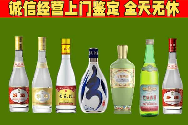 张湾区回收汾酒怎么报价